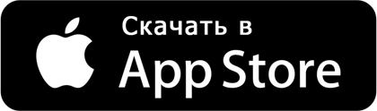 Скачать в App Store